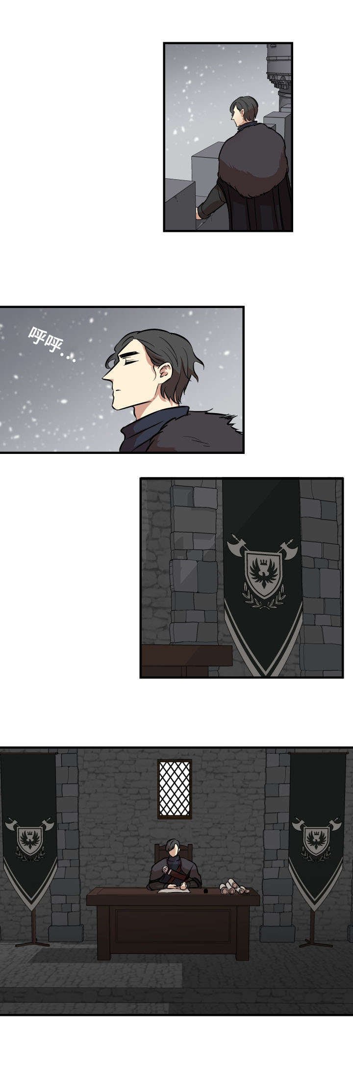 第4章：风雪