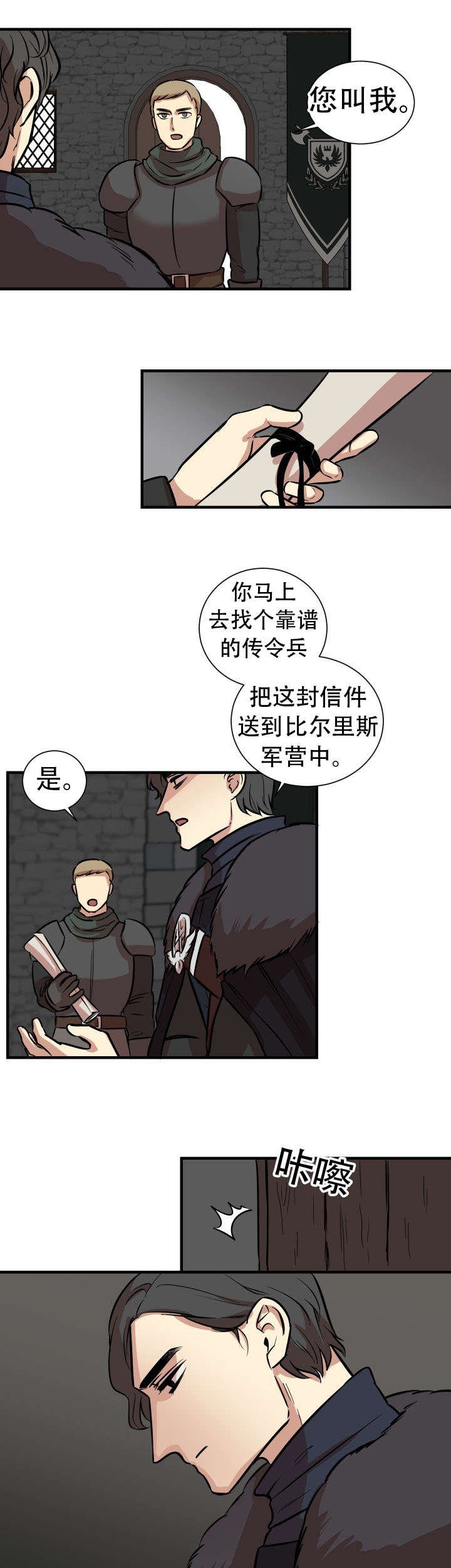 第4章：风雪
