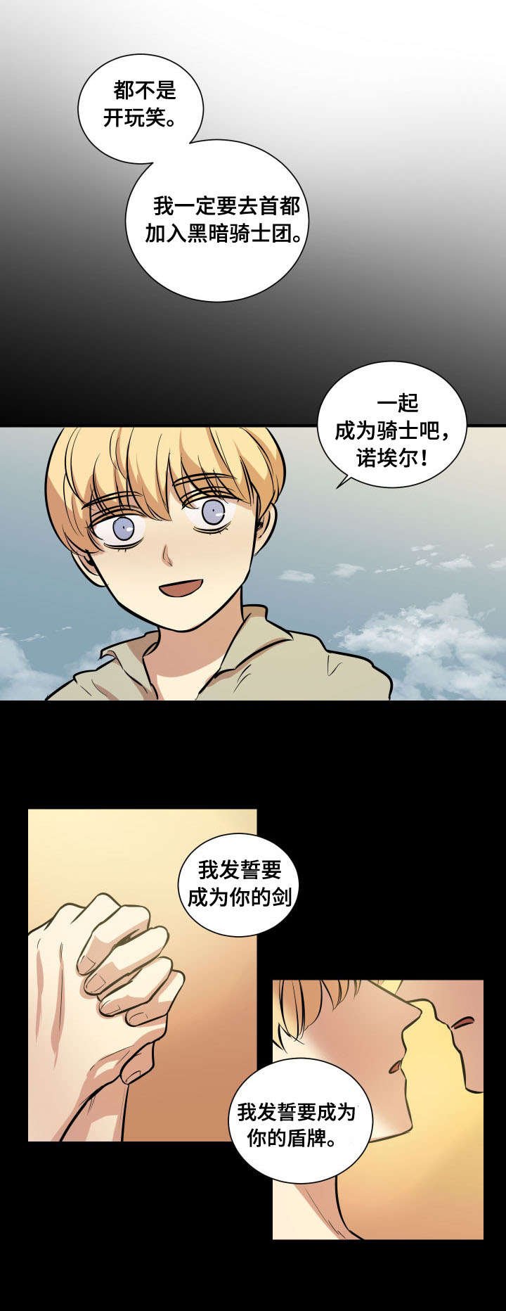 第4章：风雪