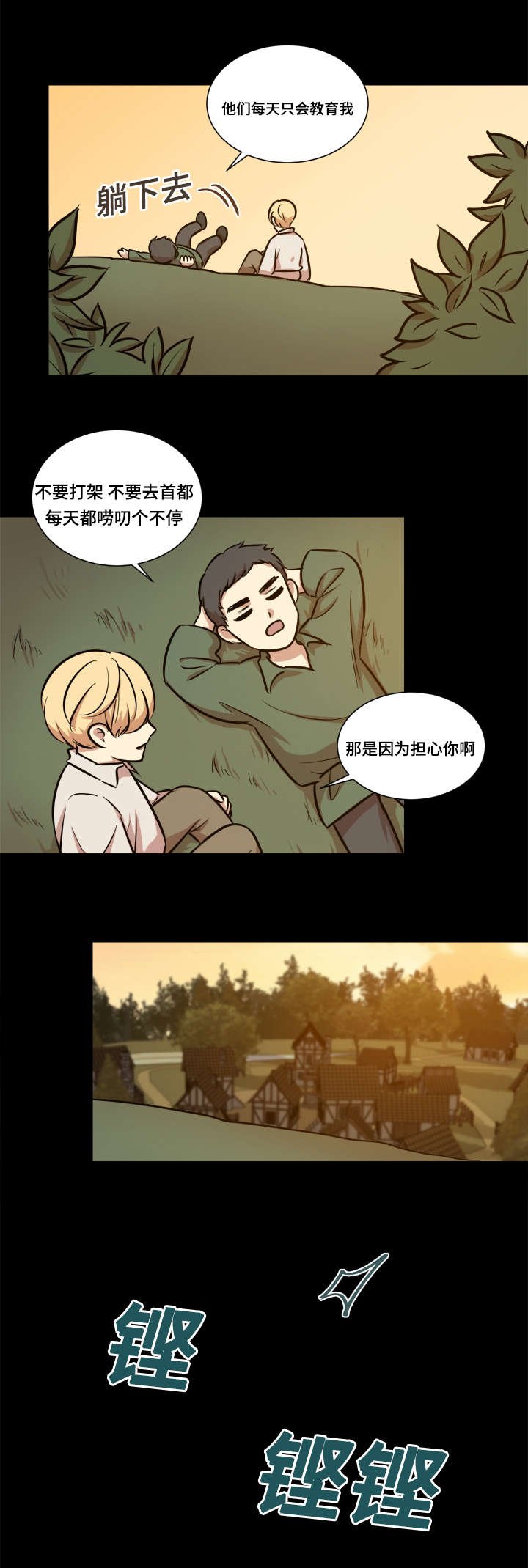 第40章：强忍