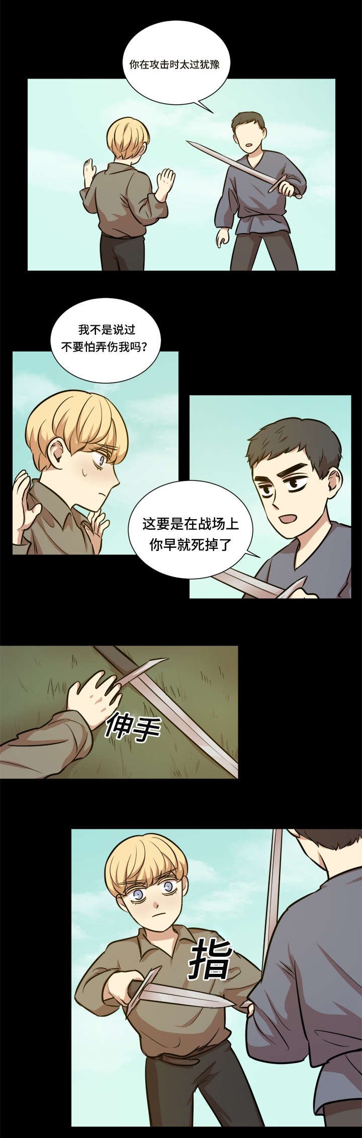 第40章：强忍