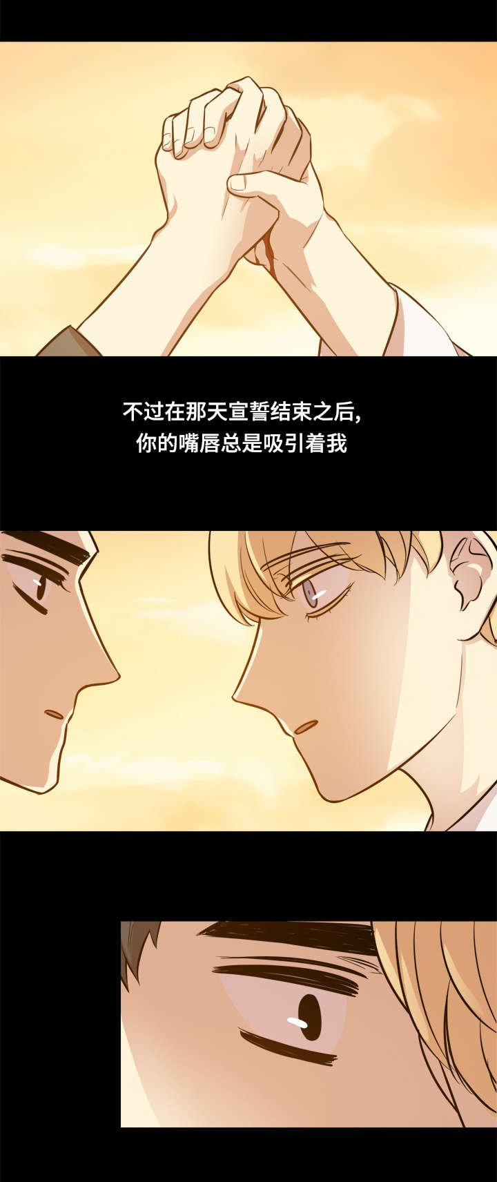 第41章：第一次任务