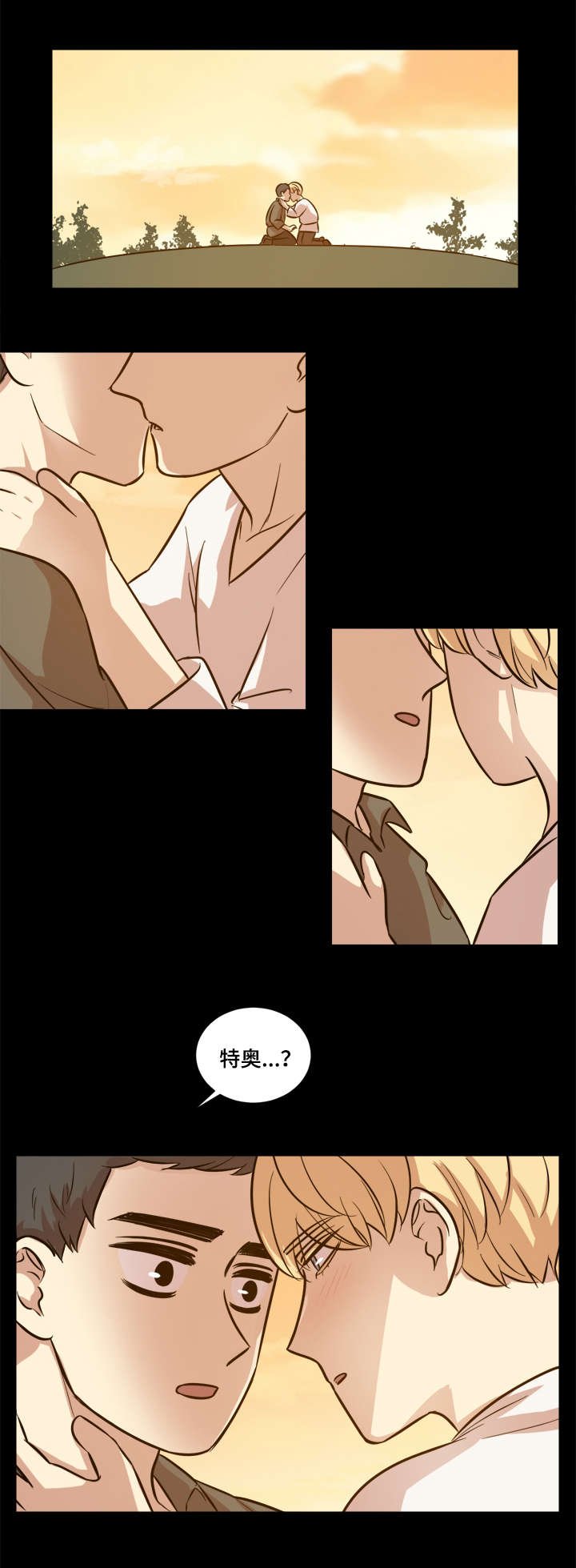 第41章：第一次任务