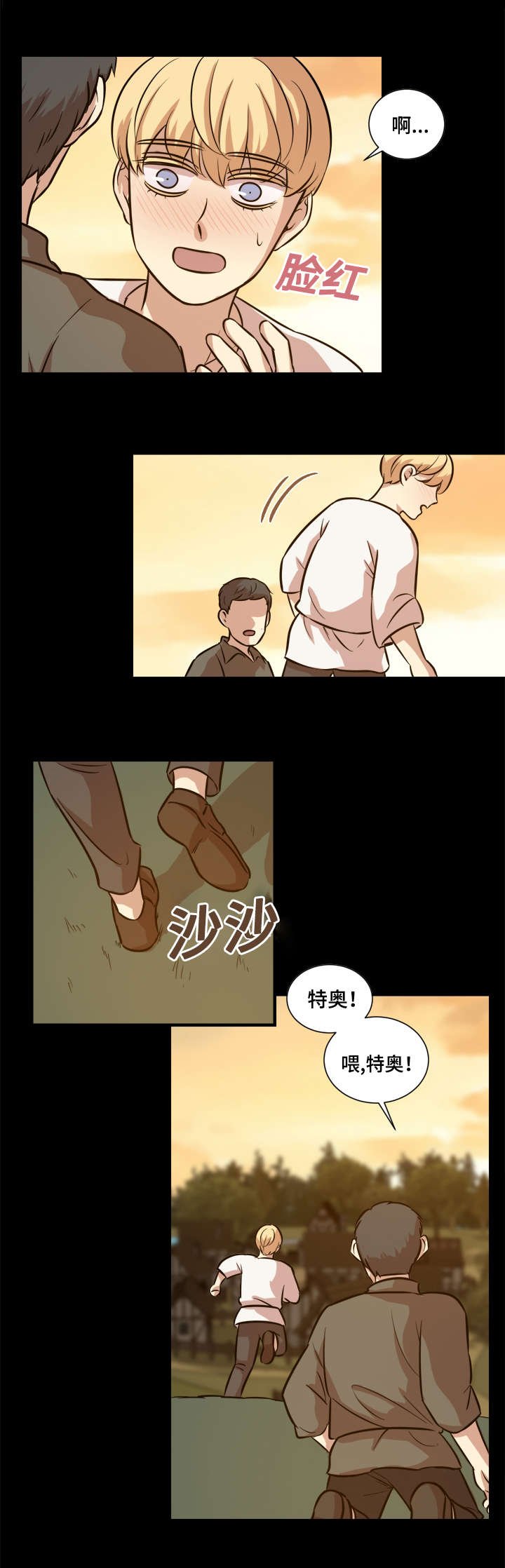第41章：第一次任务