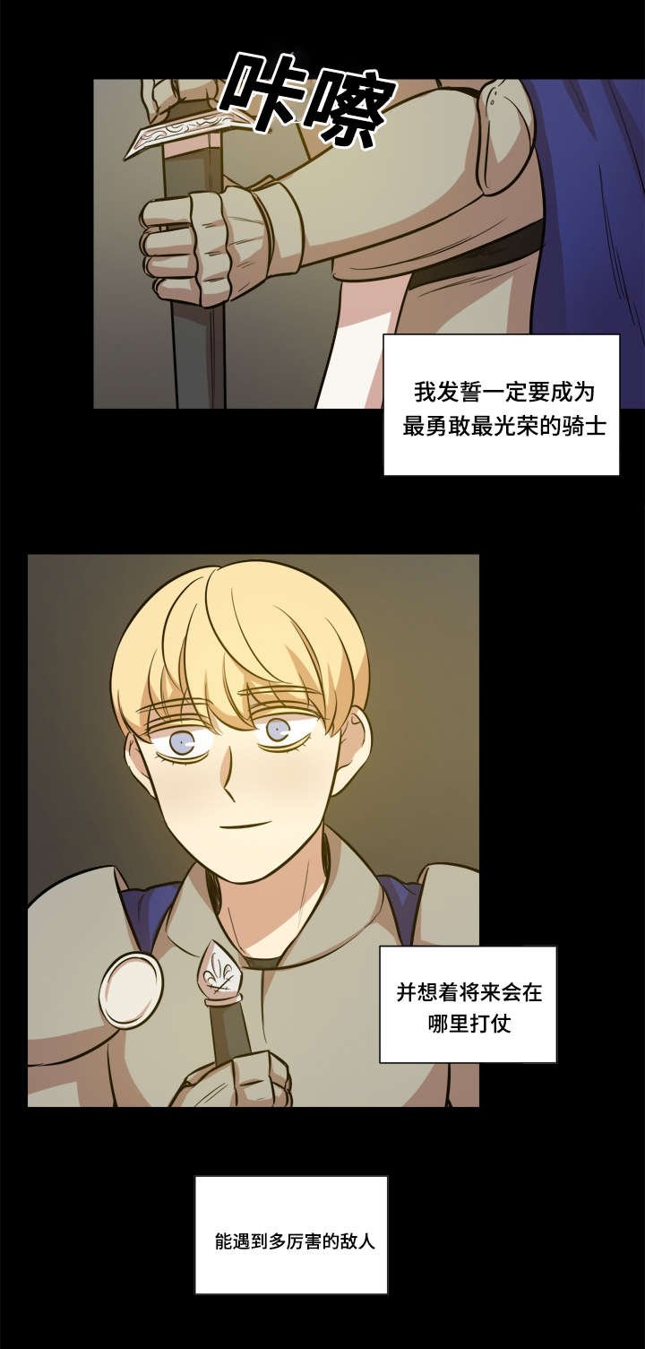 第41章：第一次任务
