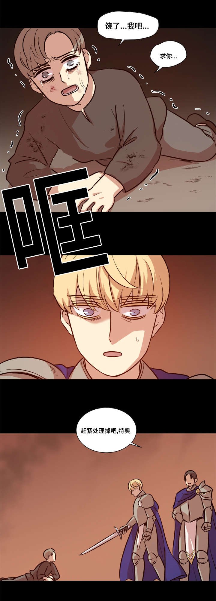 第41章：第一次任务