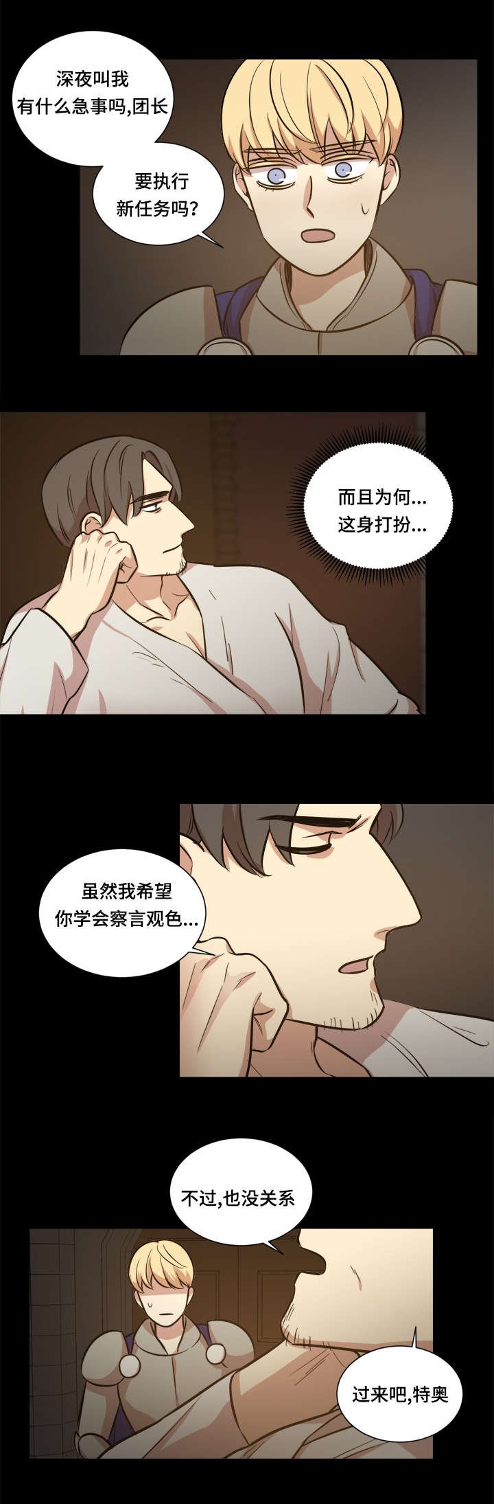 第42章：目标是她