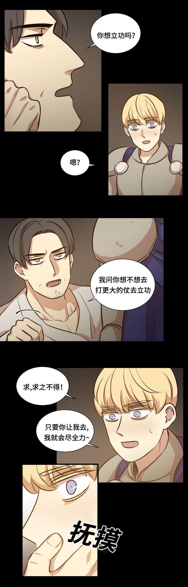 第42章：目标是她