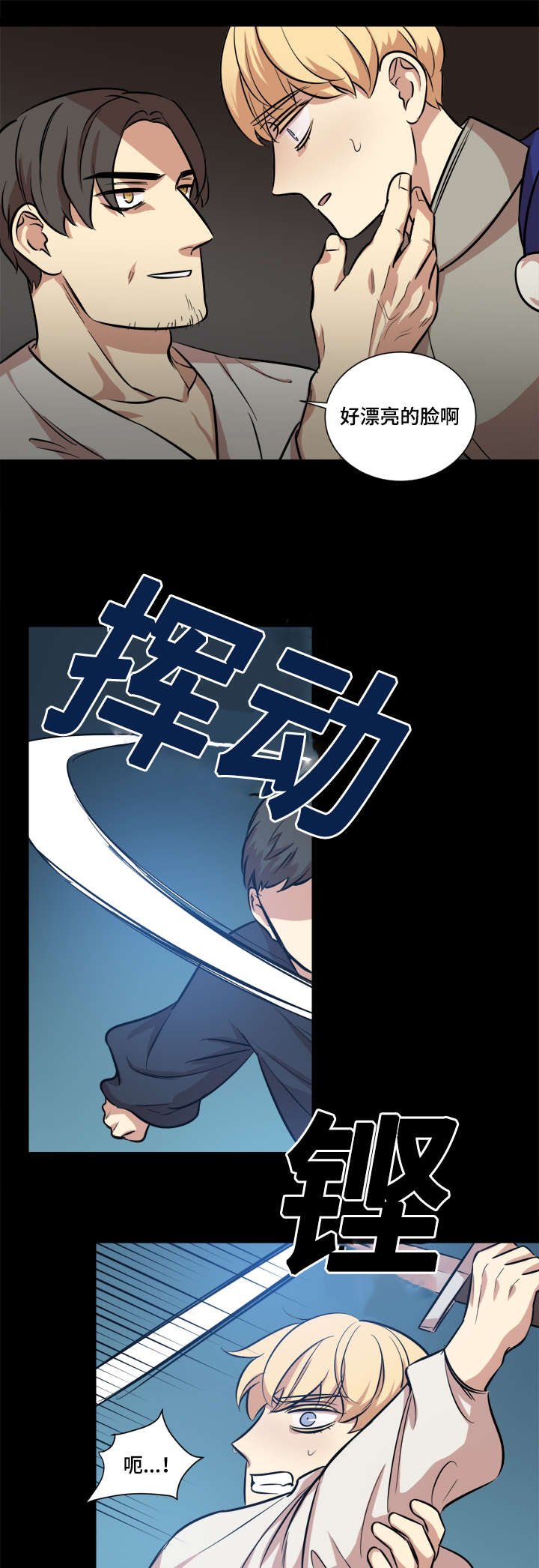 第42章：目标是她