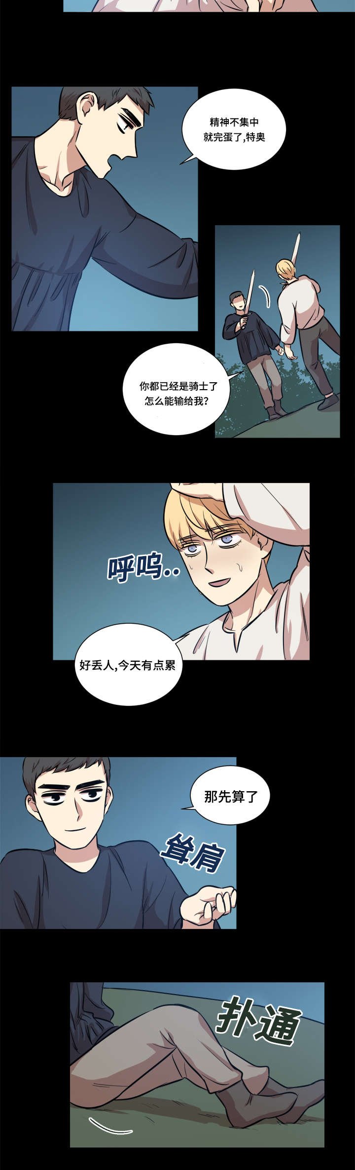 第42章：目标是她