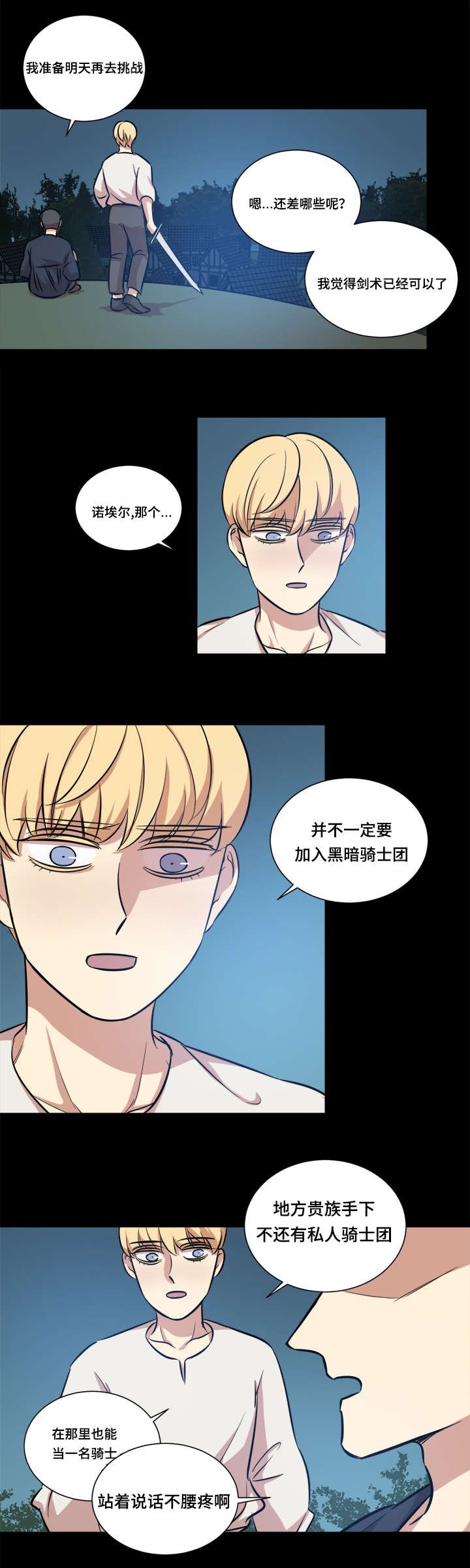 第42章：目标是她