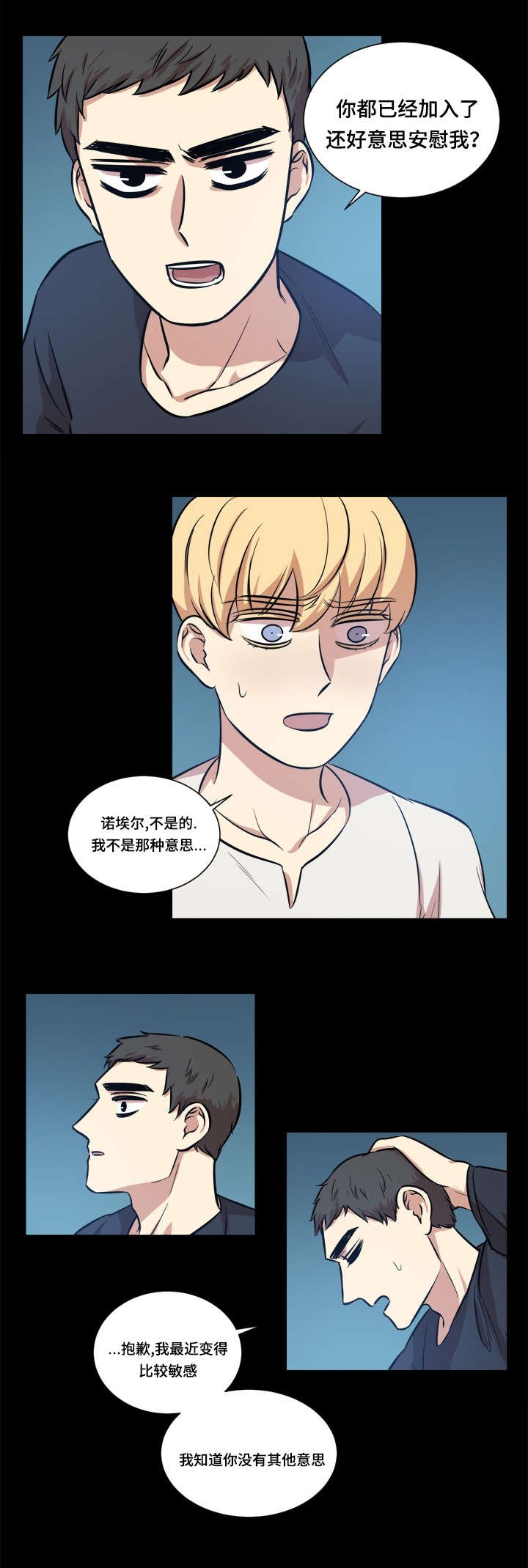 第42章：目标是她