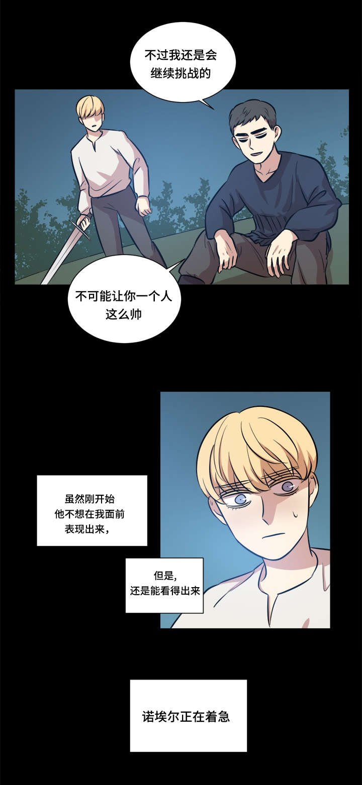 第42章：目标是她