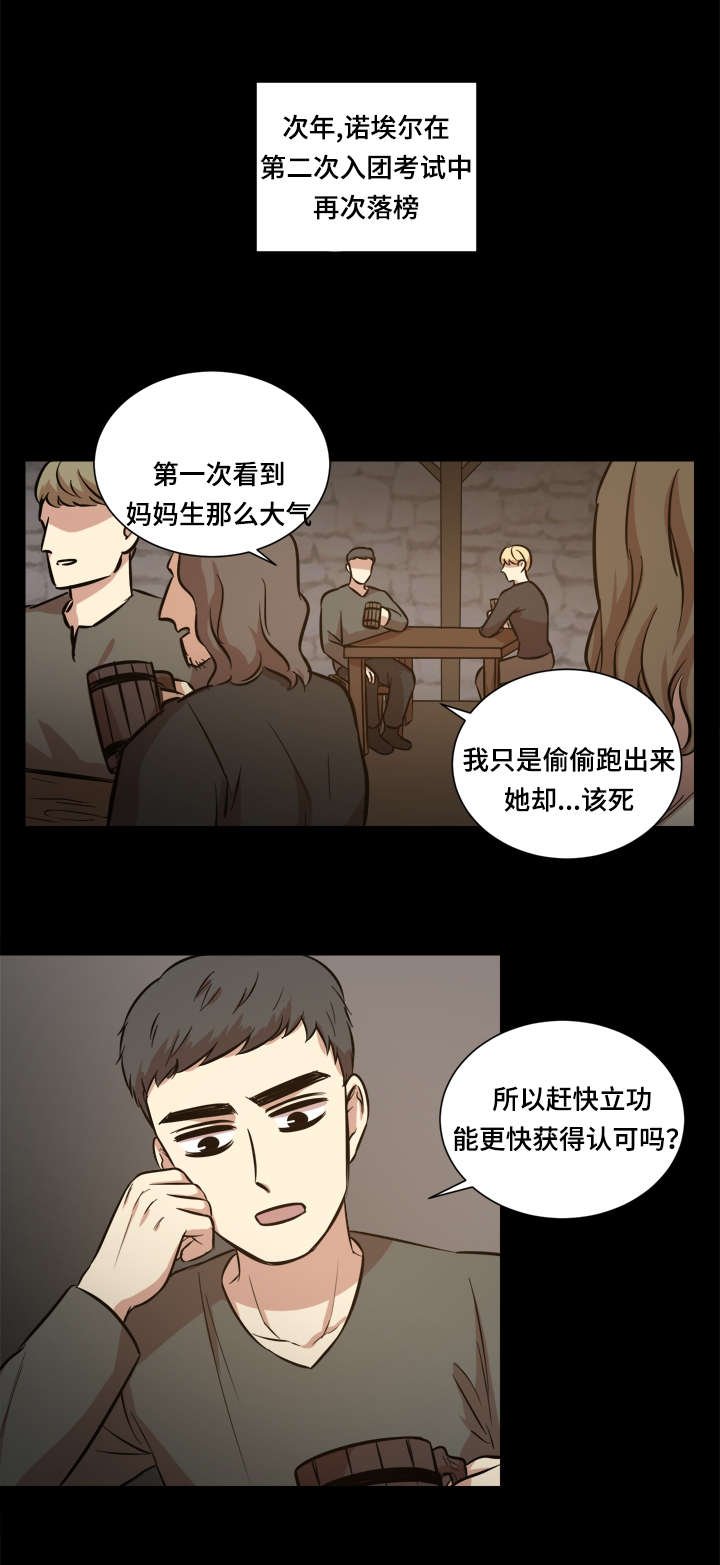 第42章：目标是她