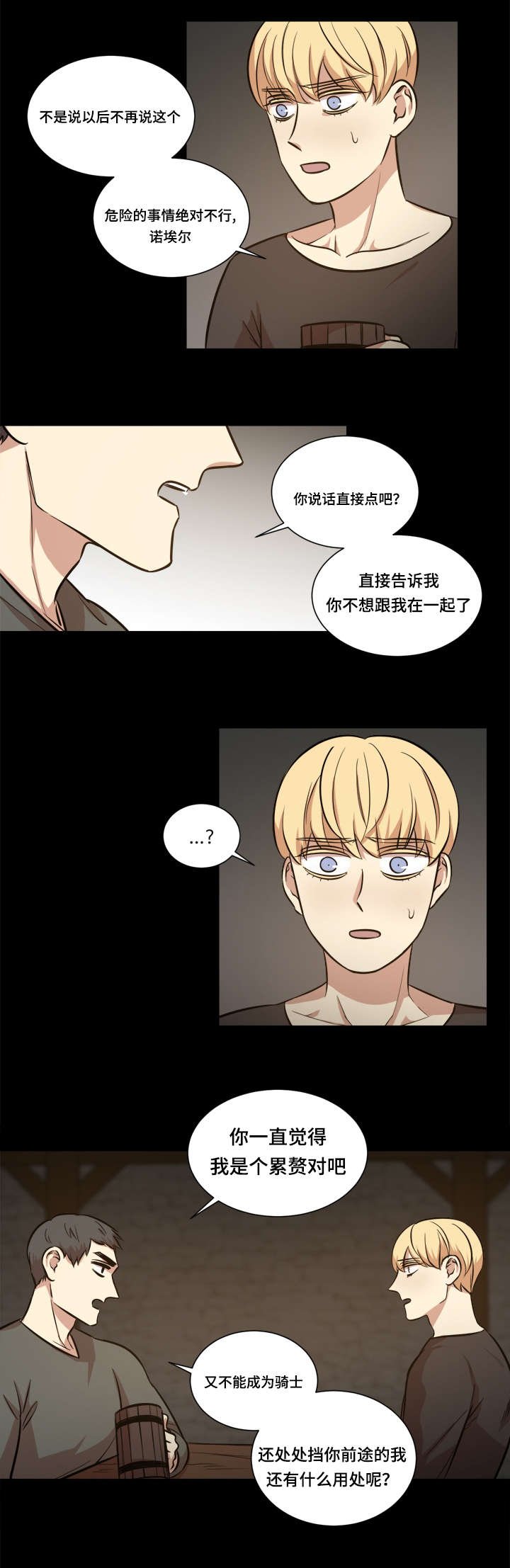 第42章：目标是她