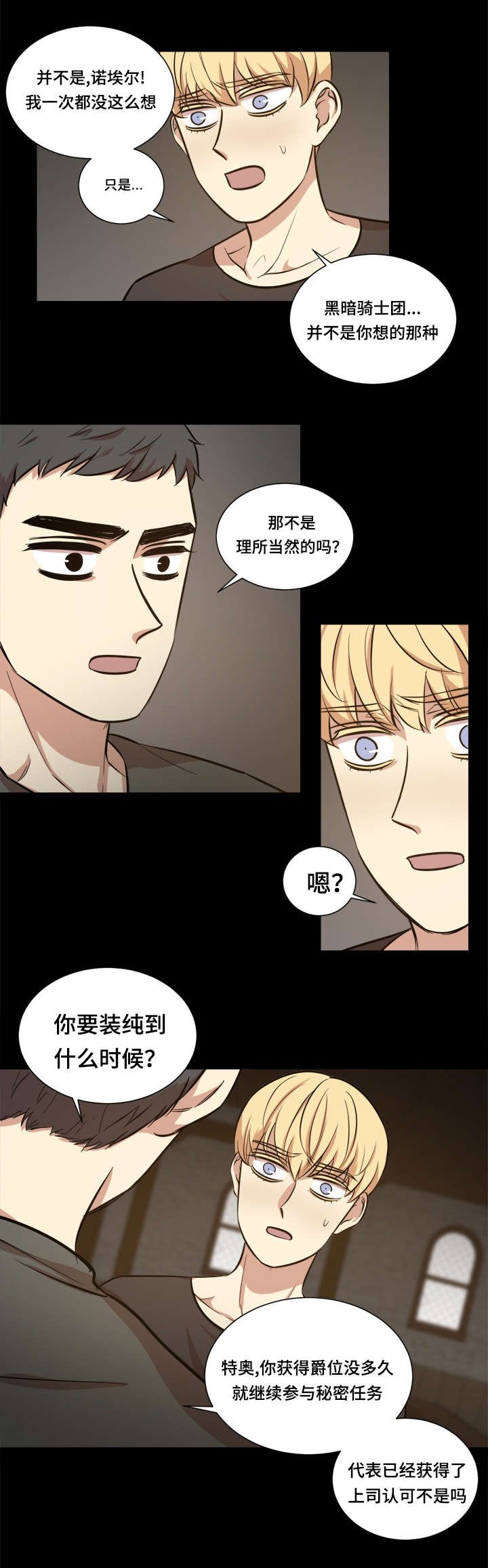 第42章：目标是她