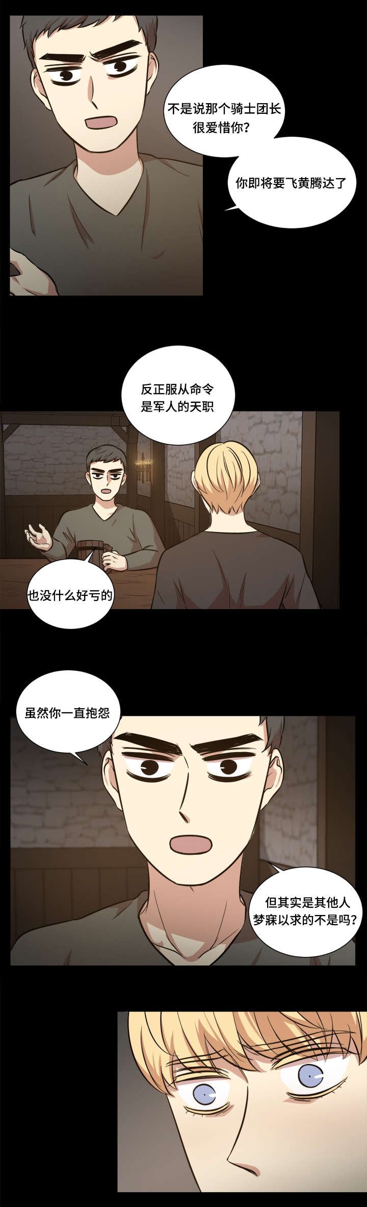 第42章：目标是她