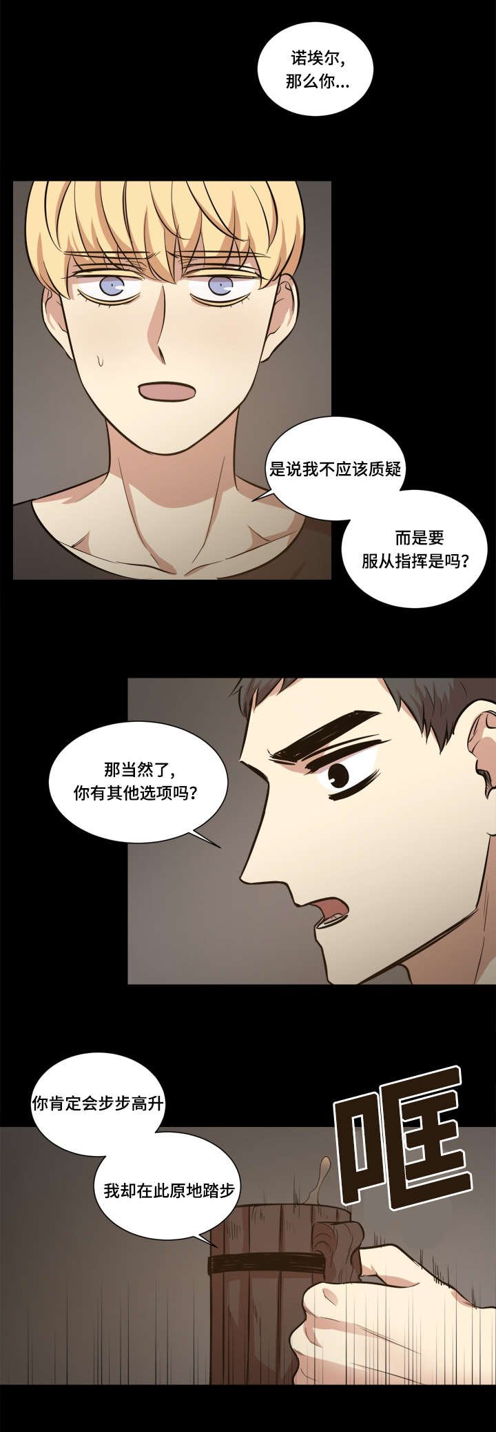 第42章：目标是她