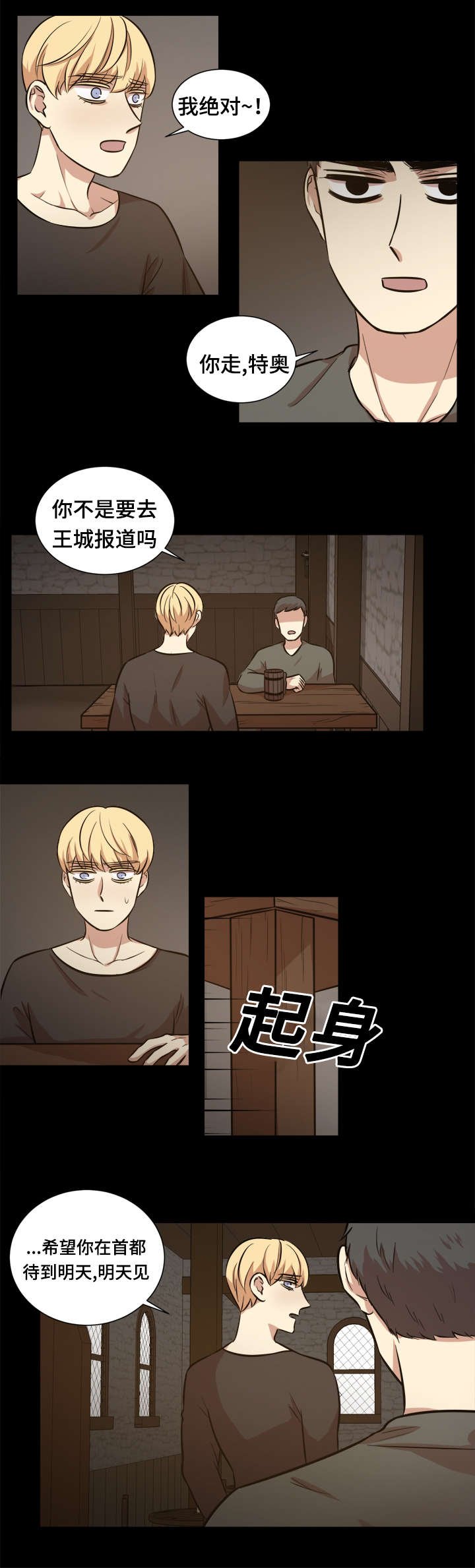 第42章：目标是她