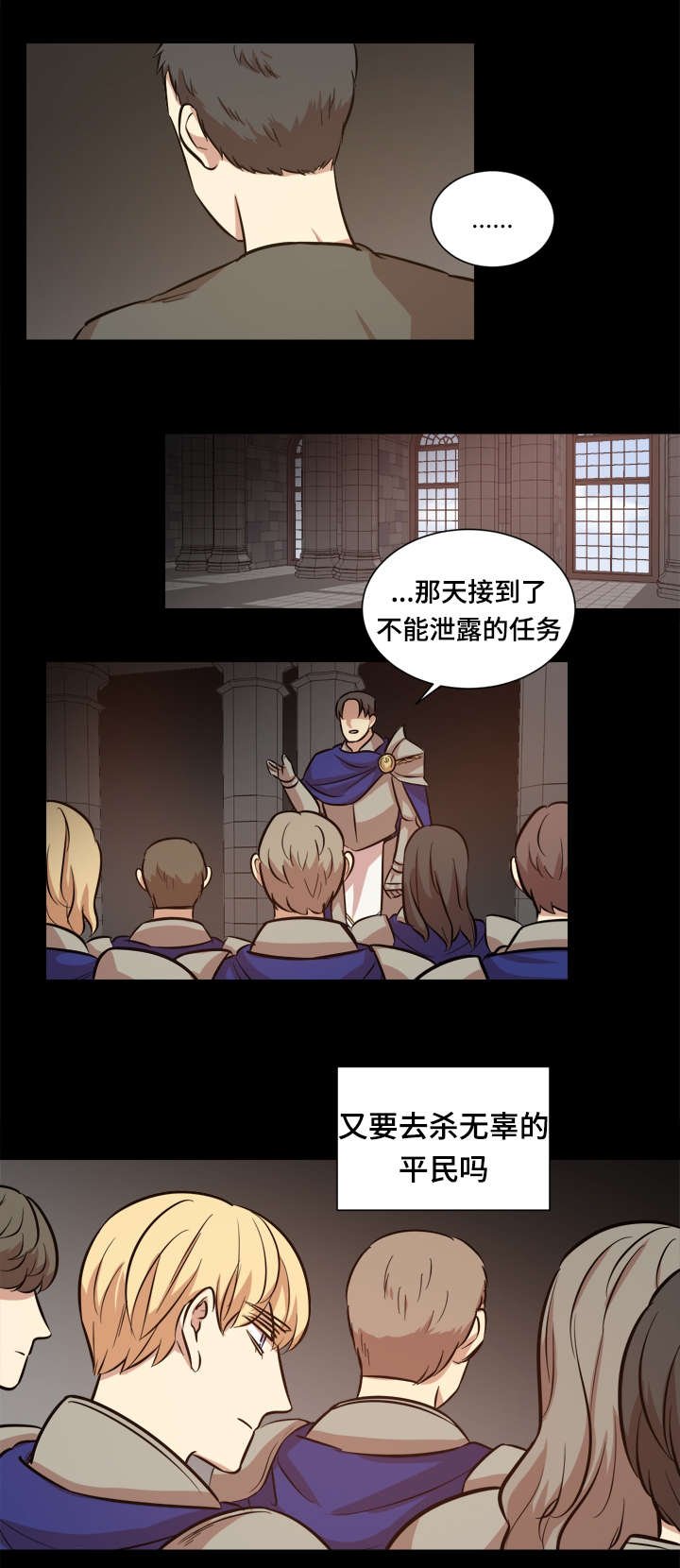 第42章：目标是她