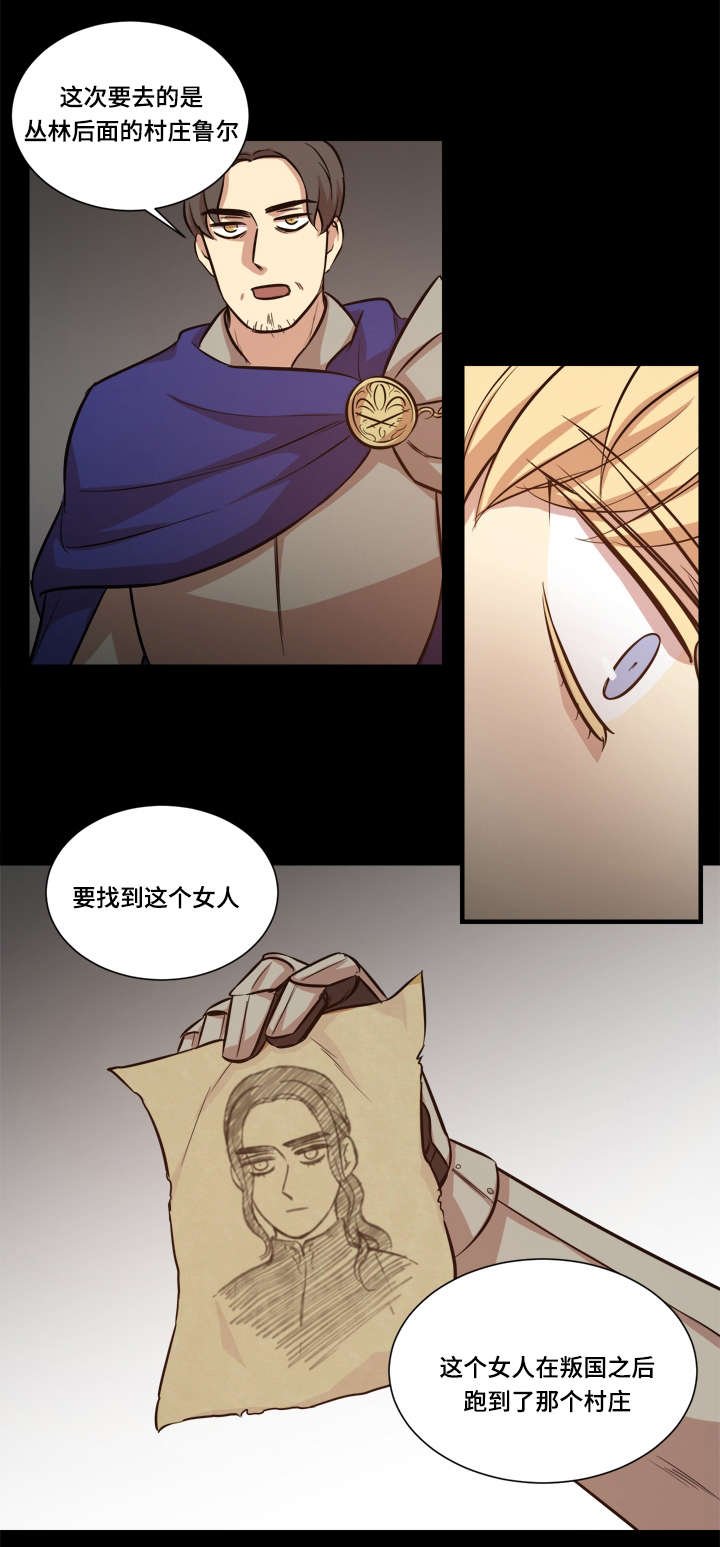 第42章：目标是她