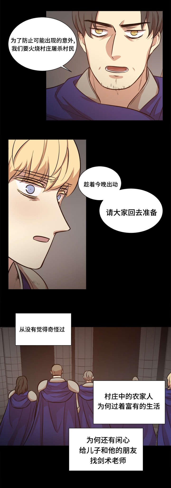 第43章：风雨欲来