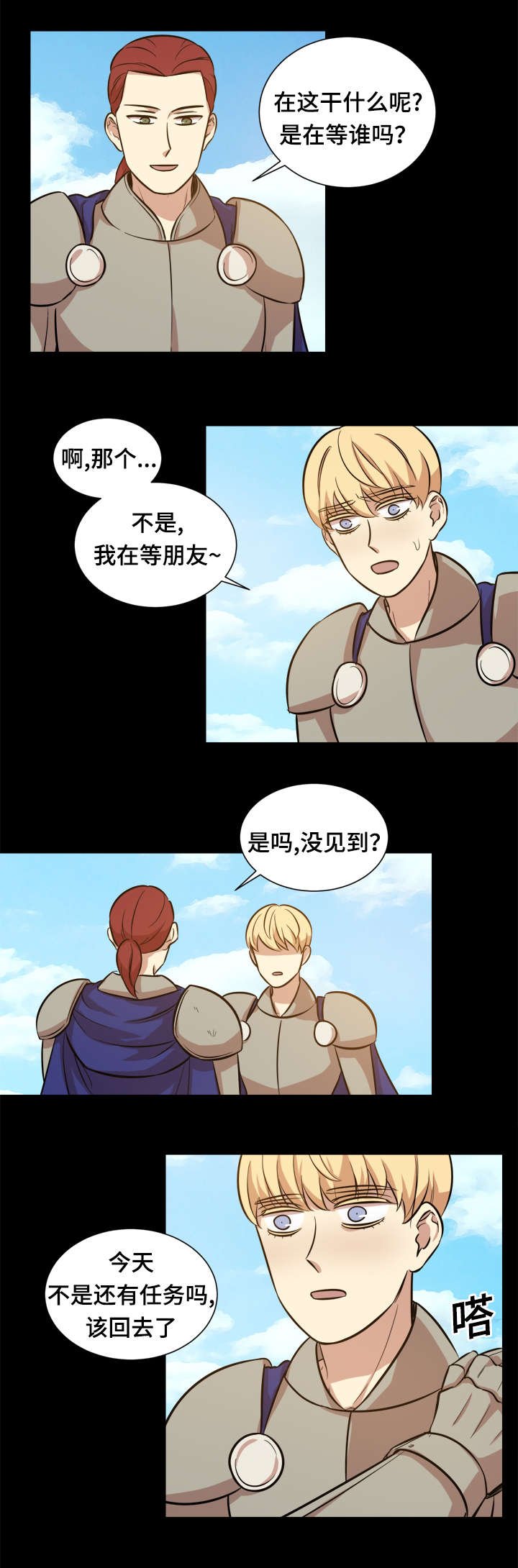 第43章：风雨欲来