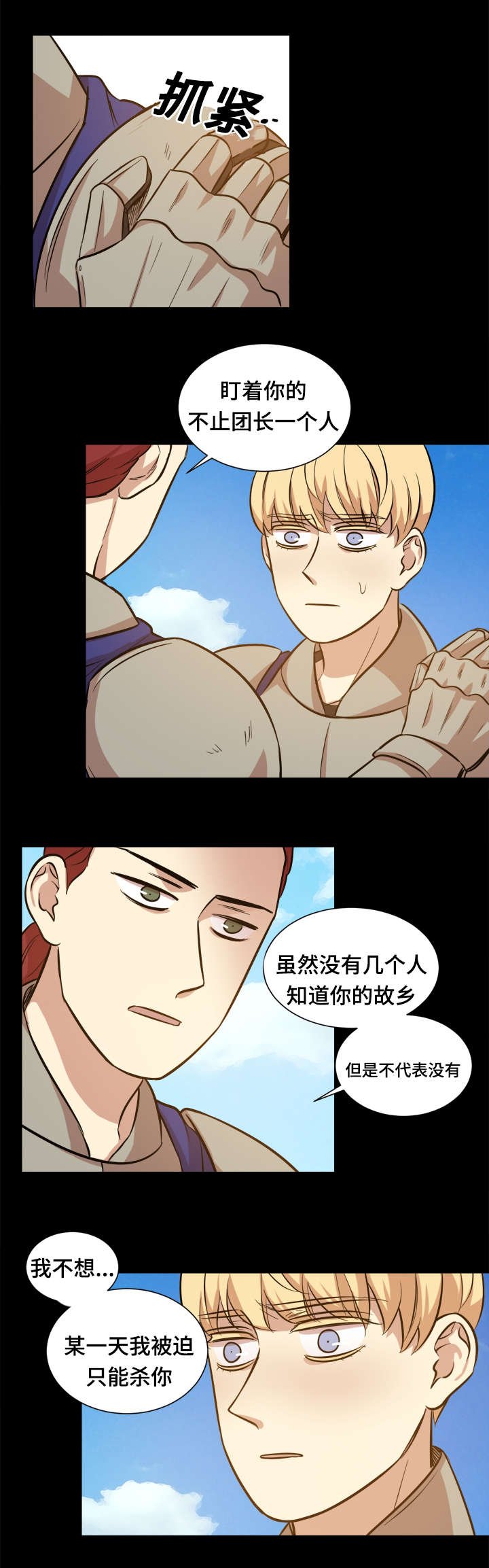 第43章：风雨欲来