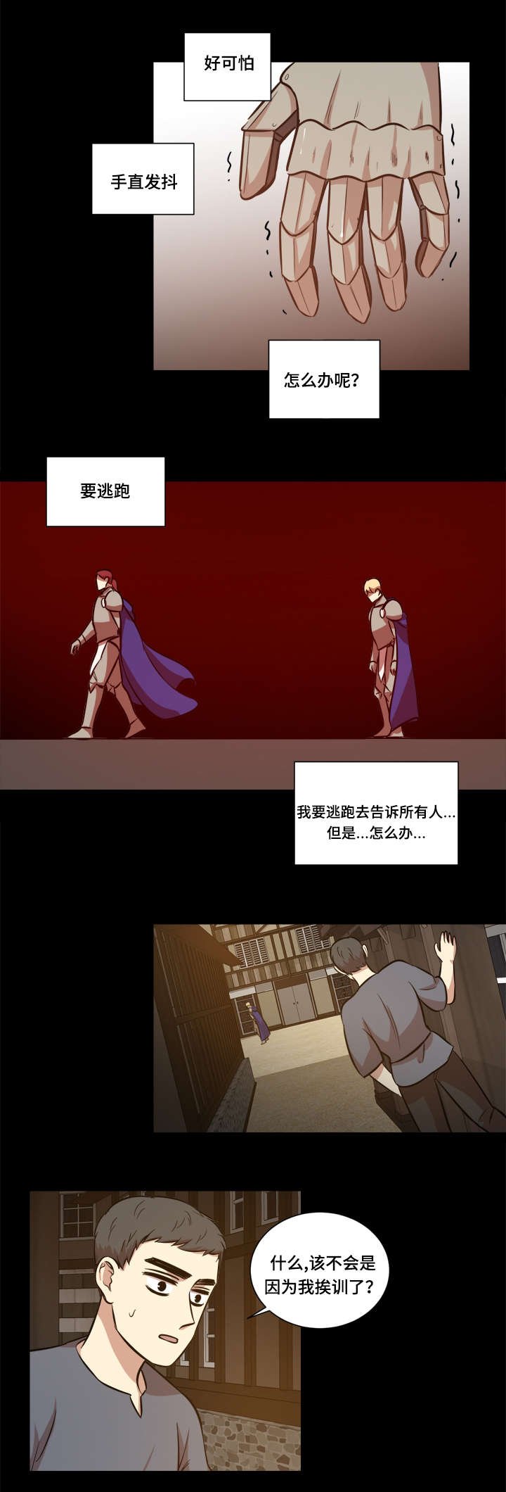 第43章：风雨欲来