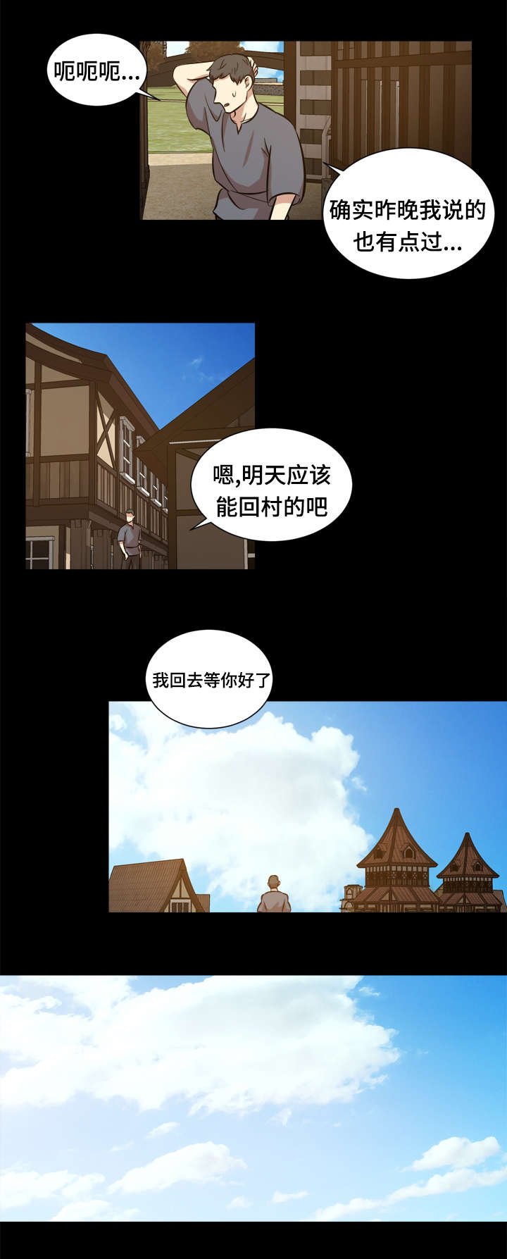 第43章：风雨欲来
