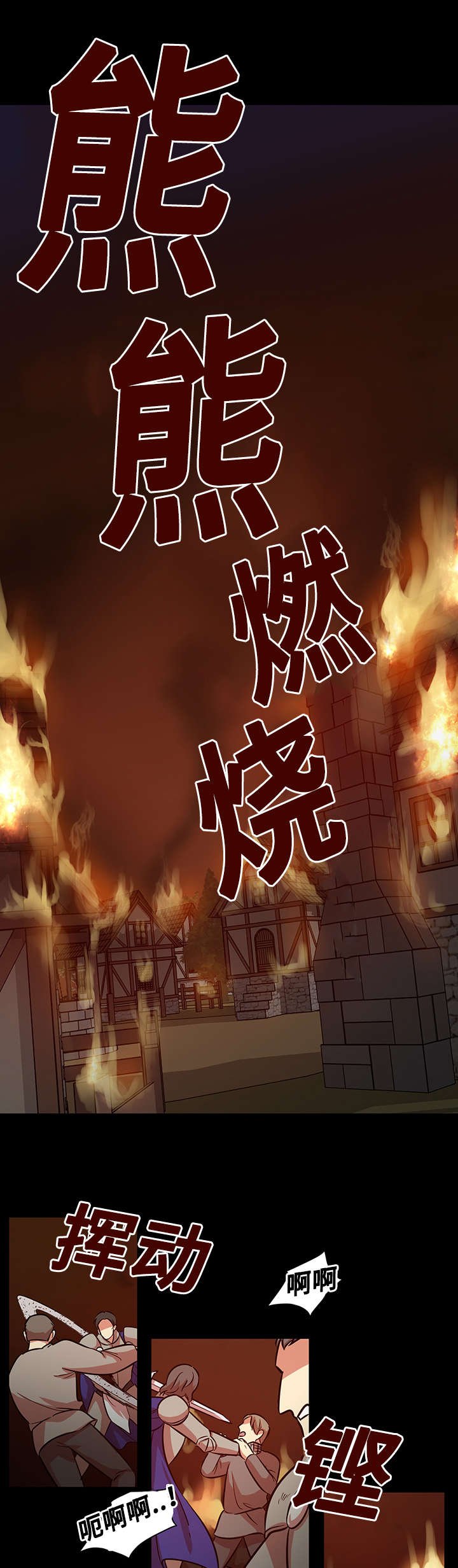 第44章：屠戮