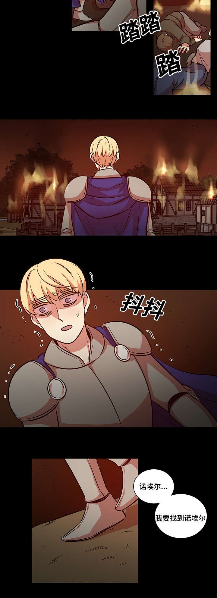 第44章：屠戮