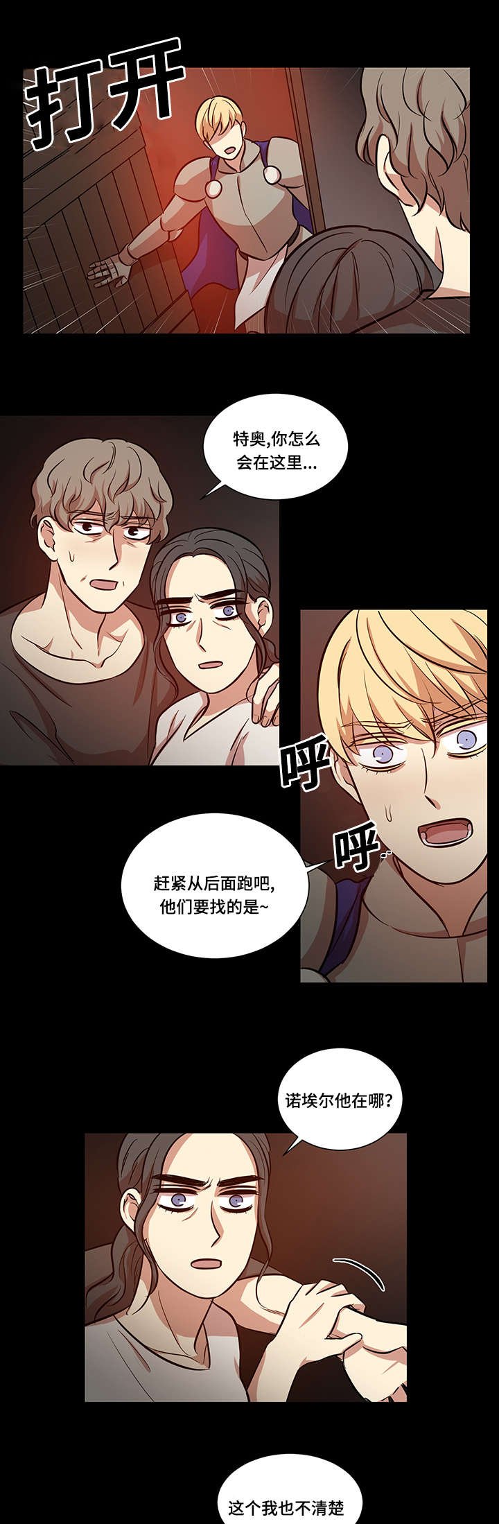 第44章：屠戮
