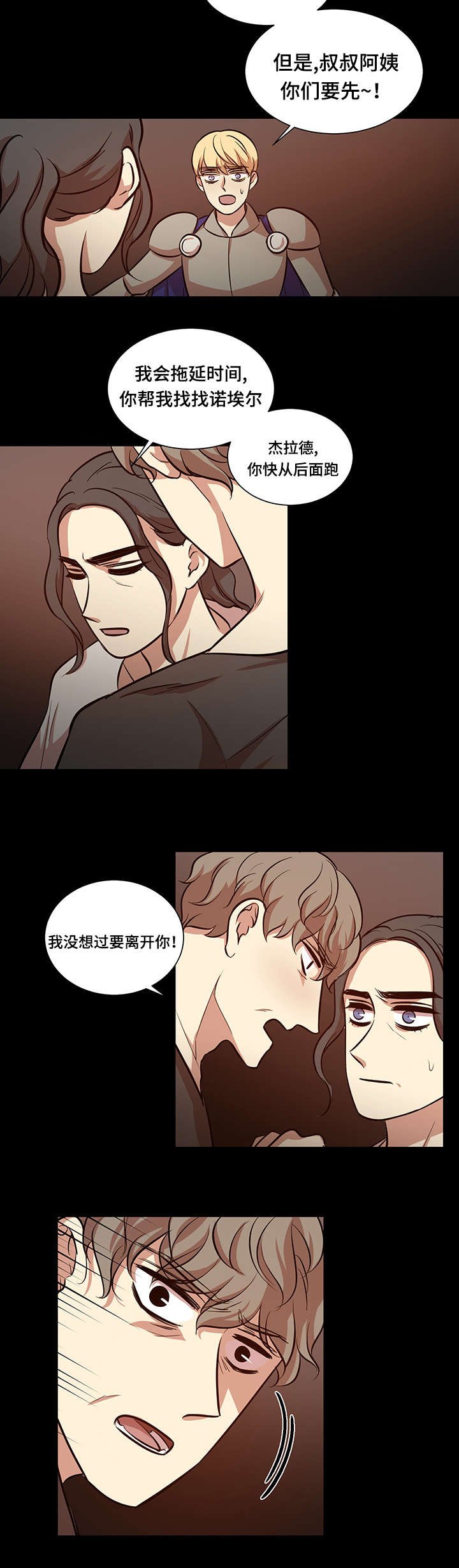 第44章：屠戮