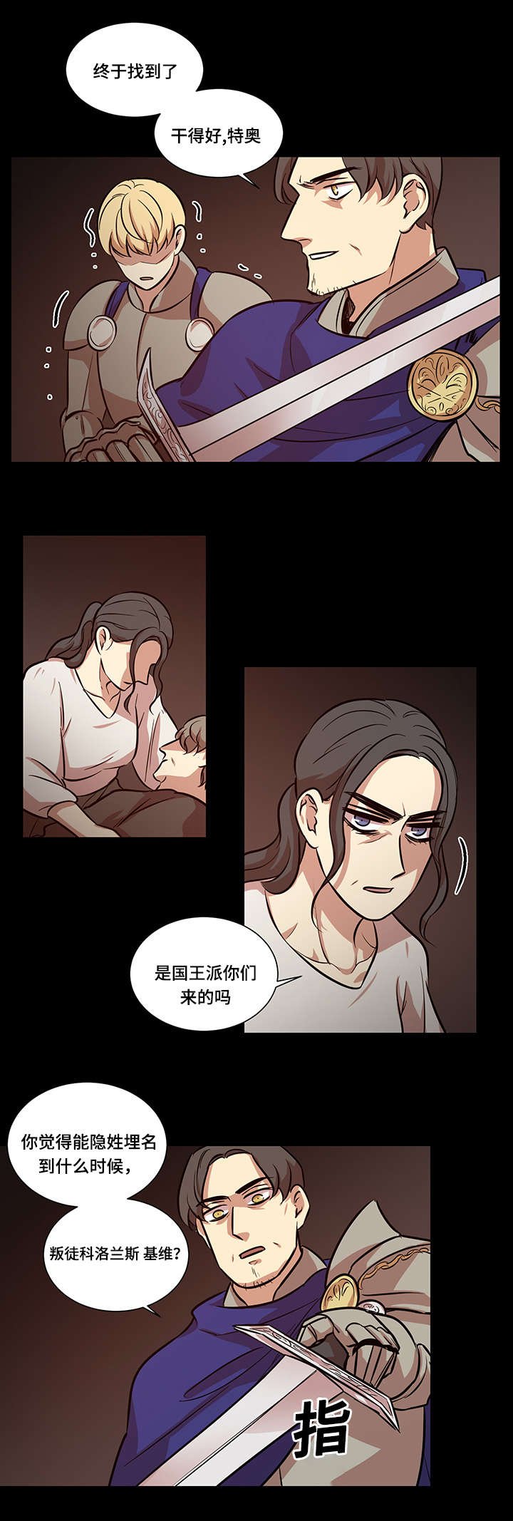 第44章：屠戮