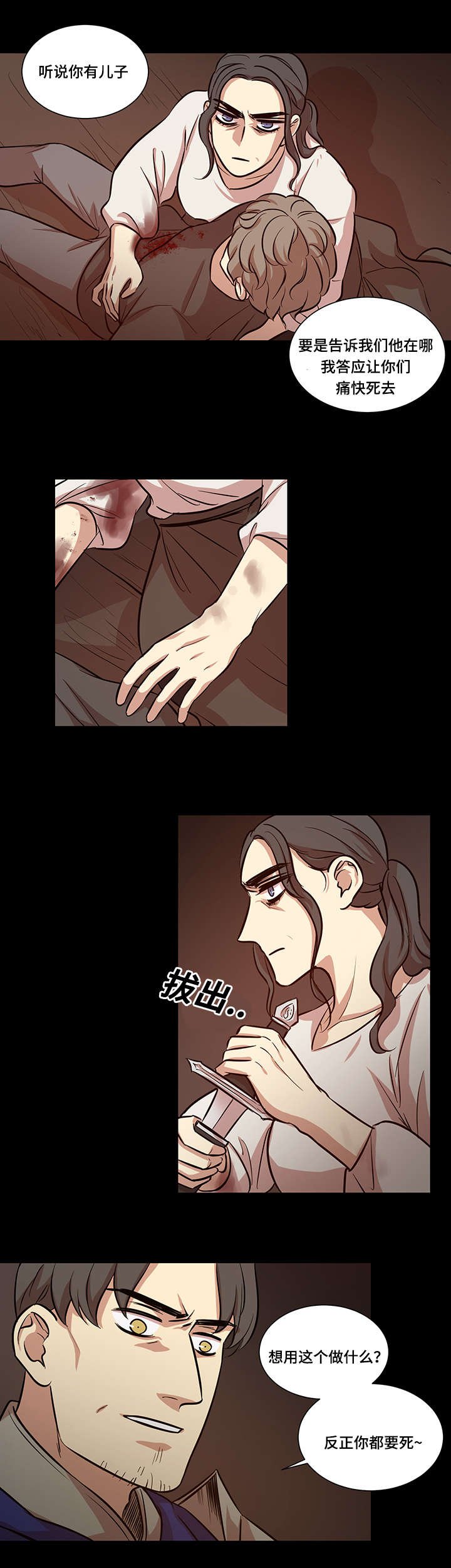 第44章：屠戮