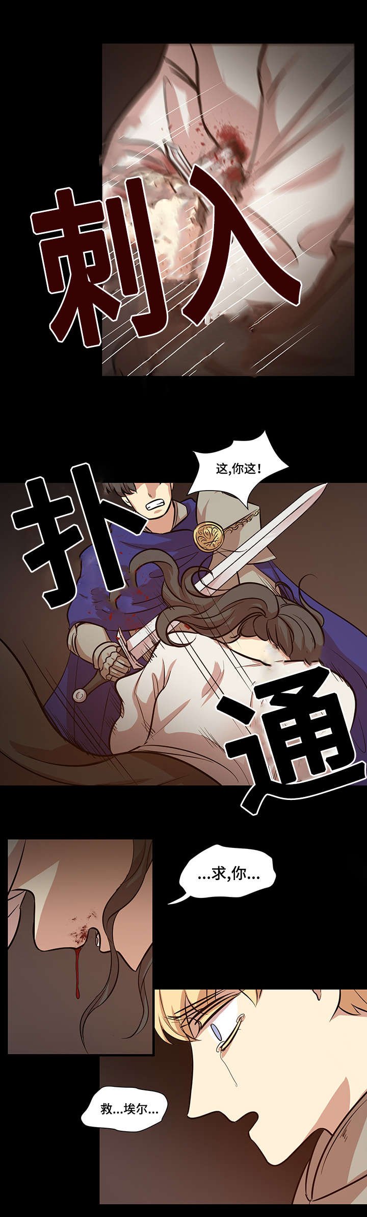 第44章：屠戮
