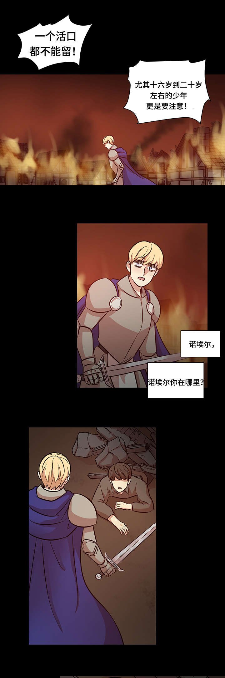 第44章：屠戮