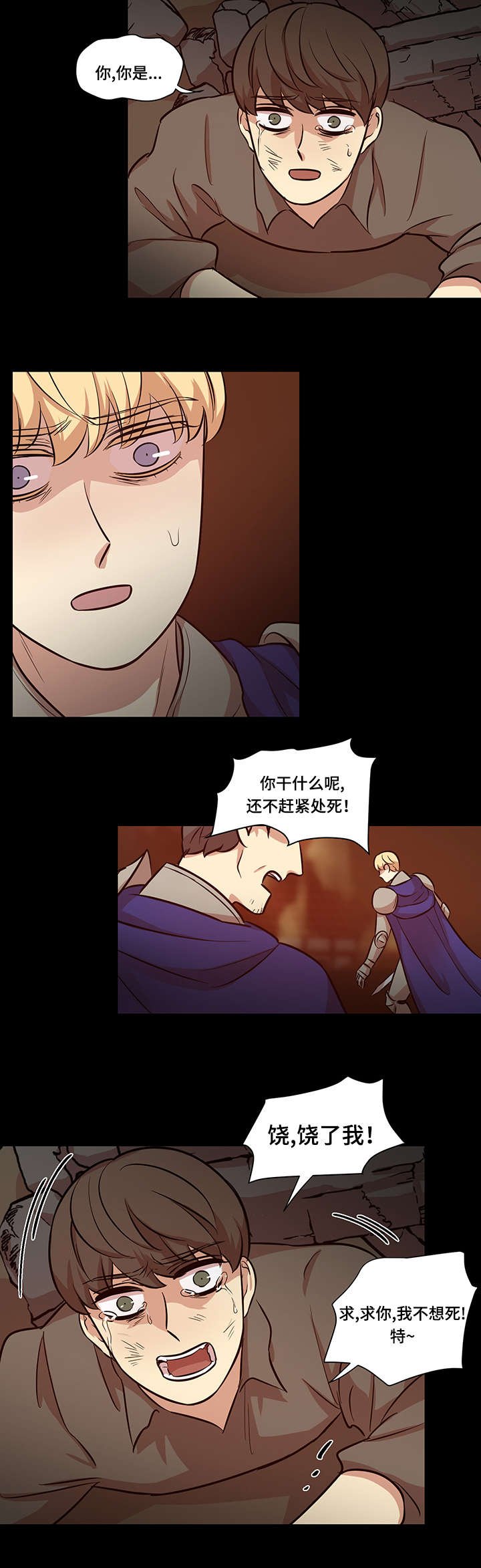 第44章：屠戮
