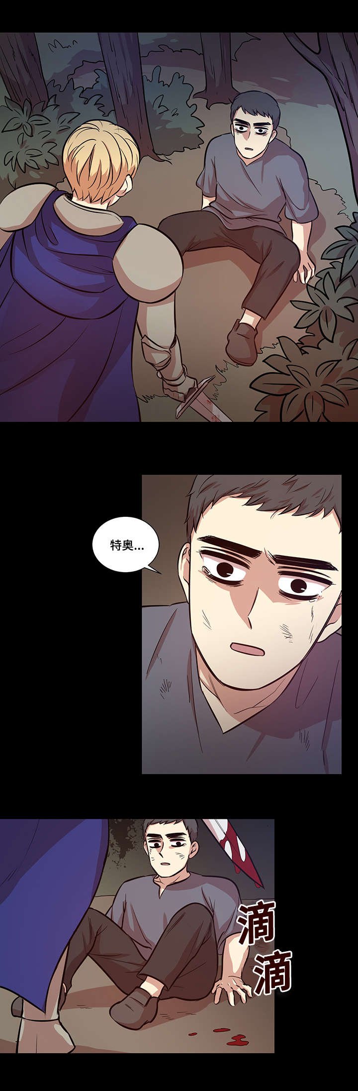 第45章：营救