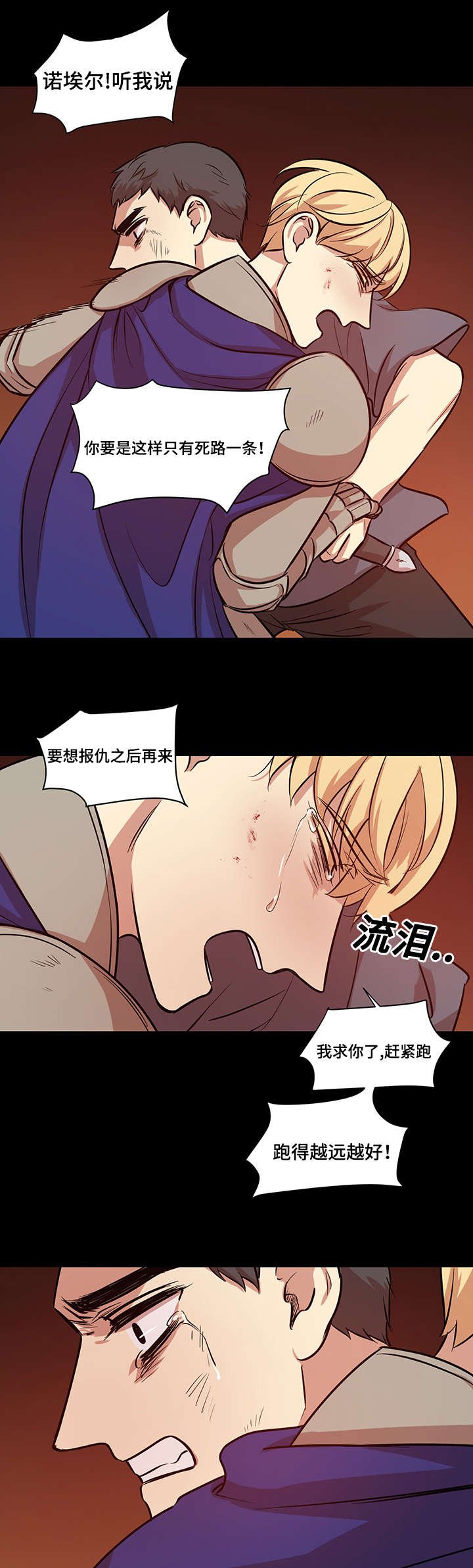 第45章：营救