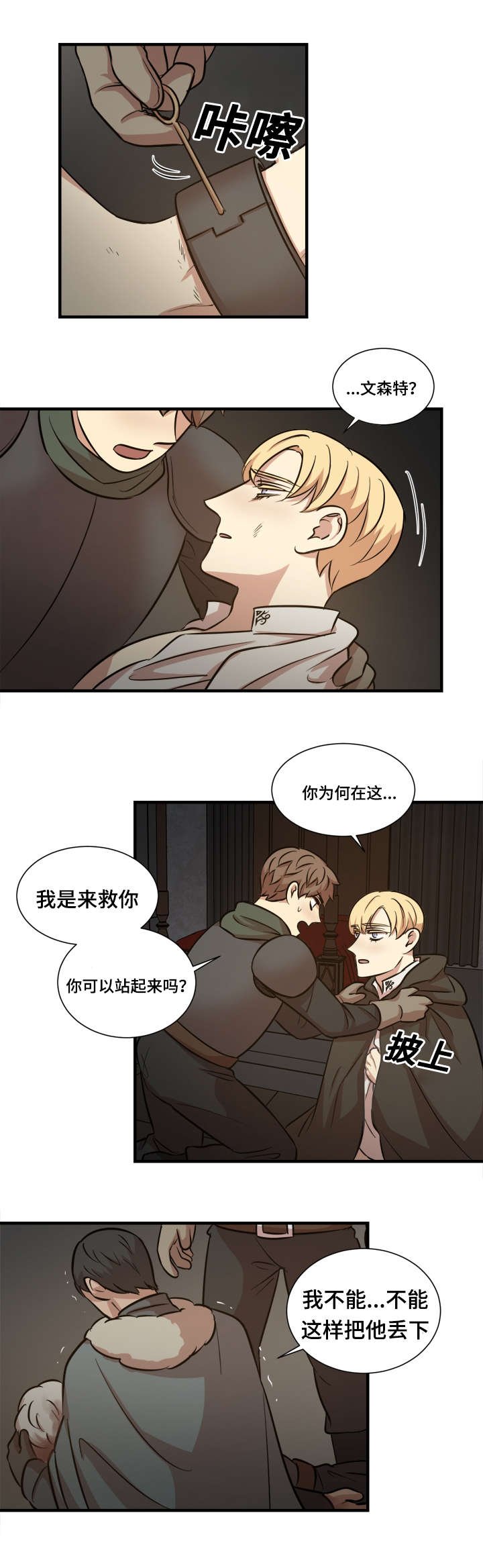 第46章：逃跑计划