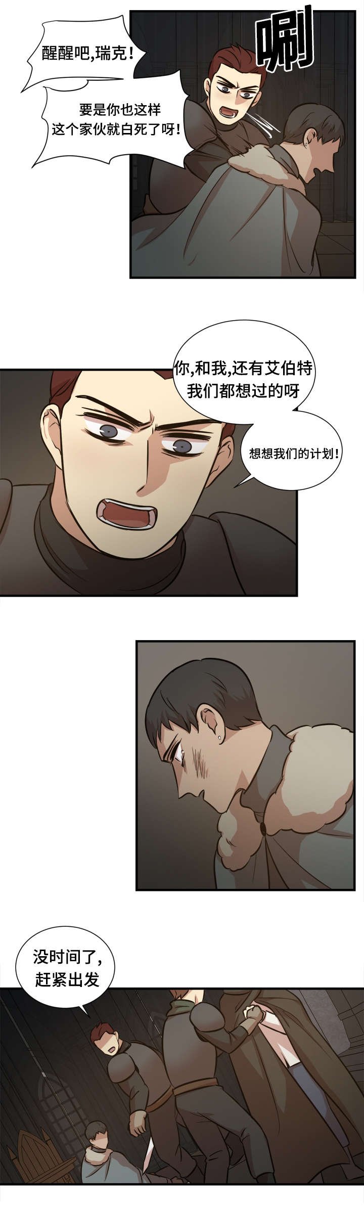 第46章：逃跑计划