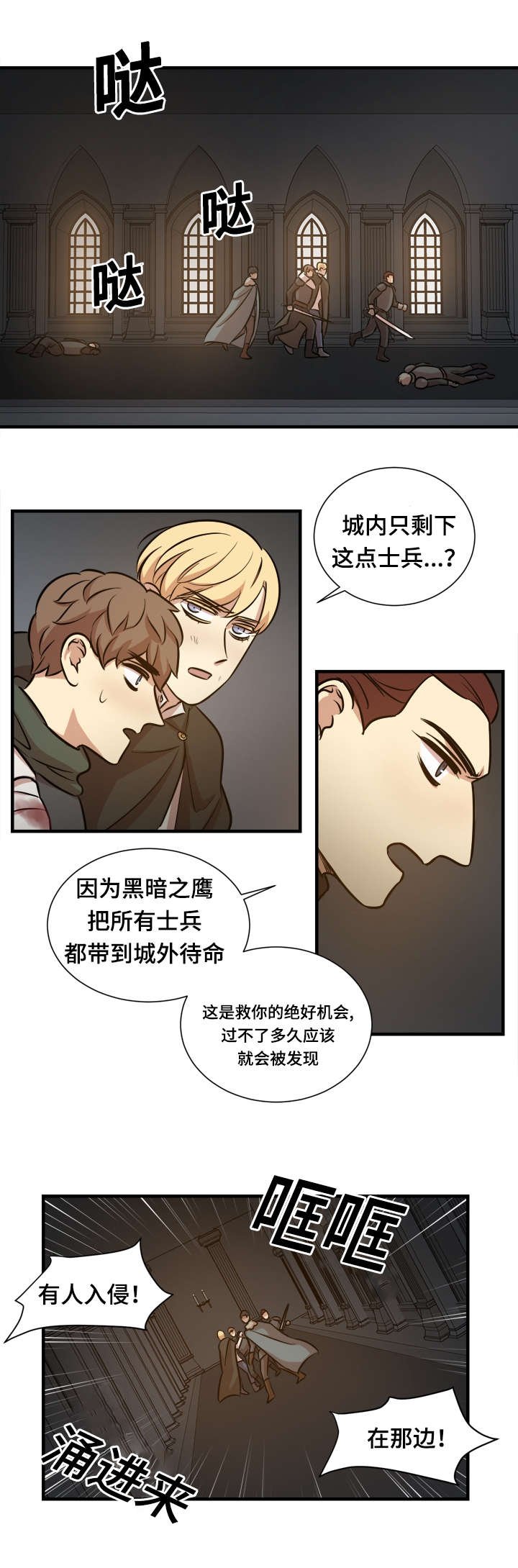 第46章：逃跑计划