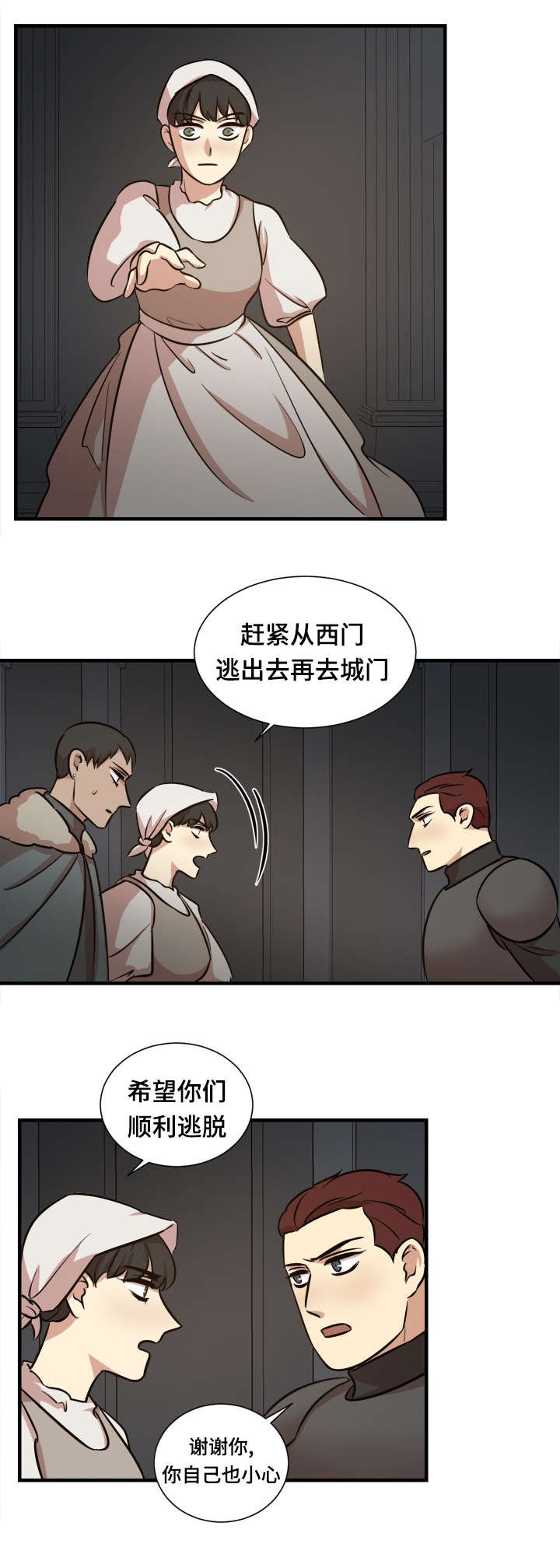 第46章：逃跑计划