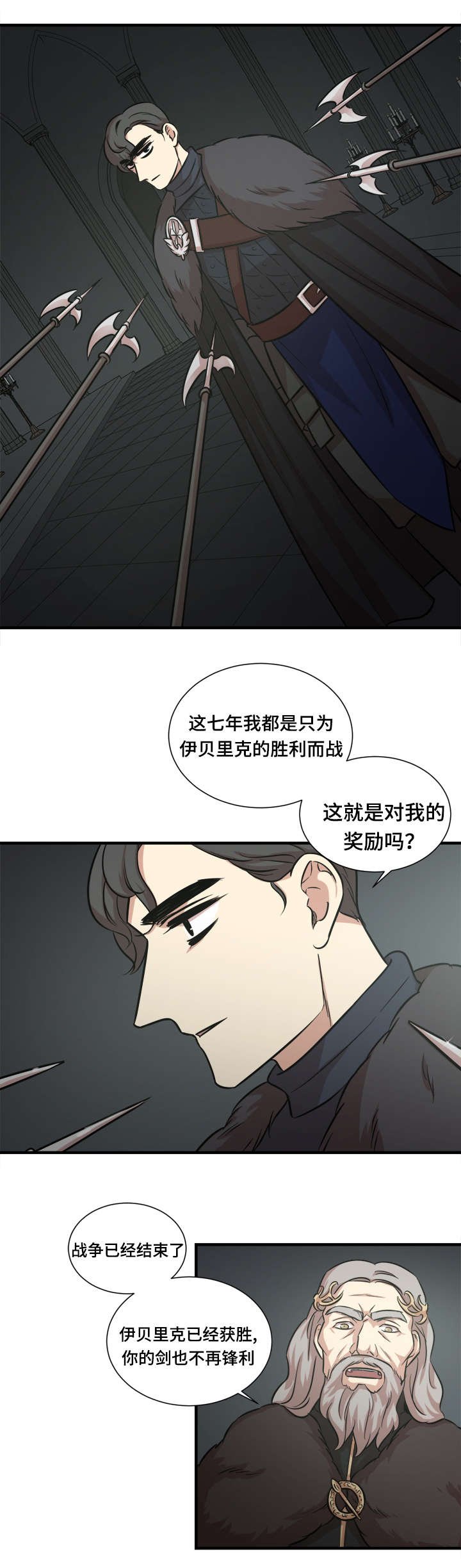 第47章：内政夺权