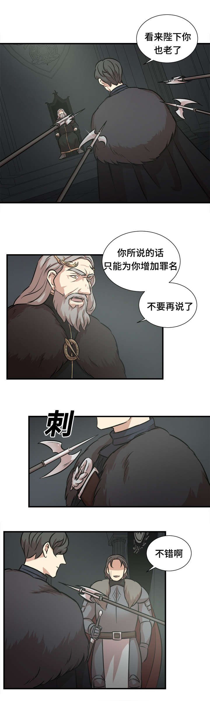第47章：内政夺权