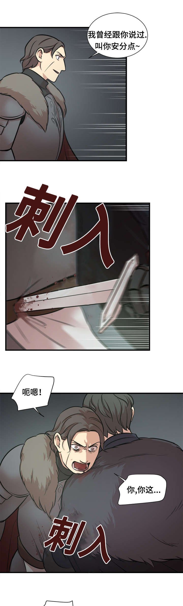 第47章：内政夺权