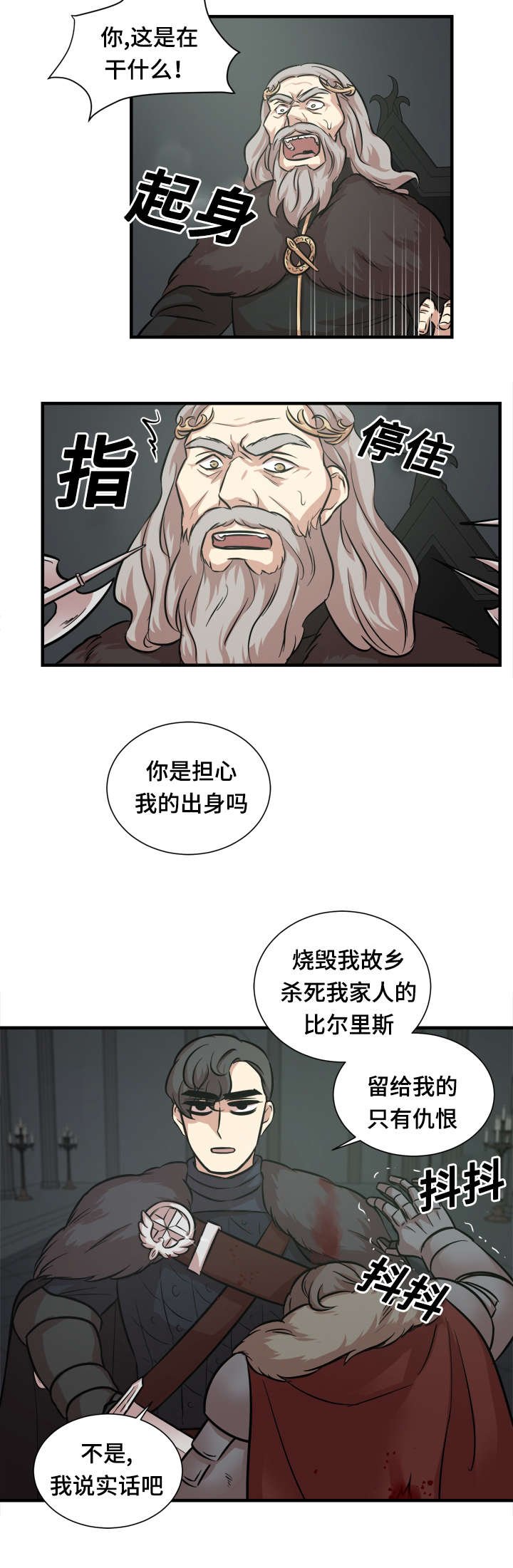 第47章：内政夺权