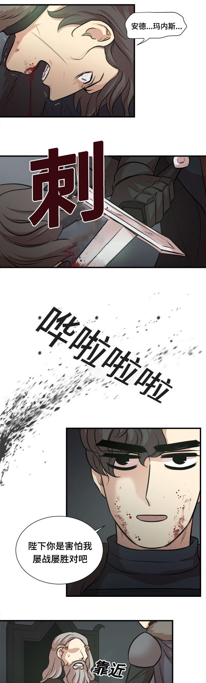 第47章：内政夺权
